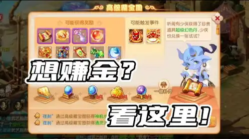 梦幻西游手游官方版本，梦幻西游手游官方官网渠道服桌面版