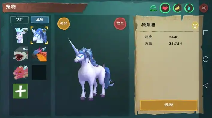 创造与魔法,坐骑兑换码，创造与魔法永久坐骑兑换码不过期