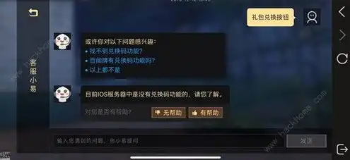 阴阳师礼包兑换码2021ios，阴阳师ios福利兑换码