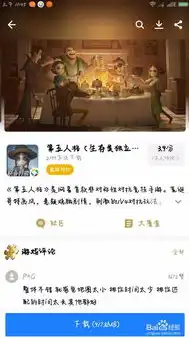 第五人格有云游戏吗，可以玩第五人格的云游戏软件