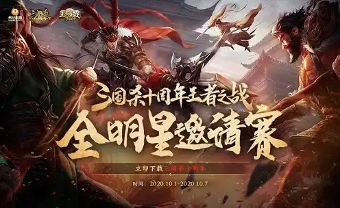 三国杀十周年活动官网，三国杀十周年手游广告最新