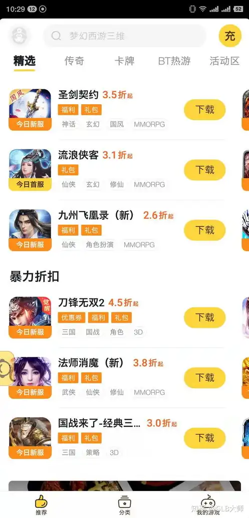 1折手游平台app，0.1手游打折游戏平台