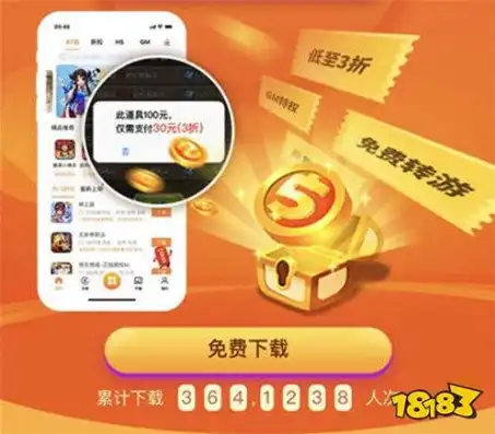 1折手游平台app，0.1折手游折扣码获取