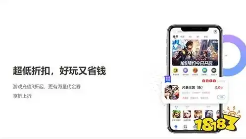 1折手游平台app，0.1折手游折扣码获取