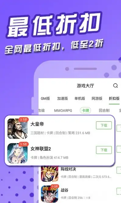 1折手游平台app，0.1折手游折扣码获取