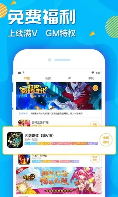 1折手游平台app，0.1折手游福利领取条件是什么