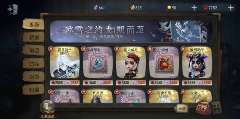 第五人格墨泽，第五人格陌兮皮肤怎么获得