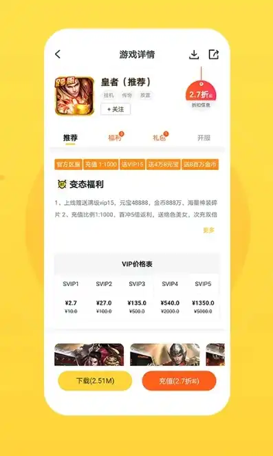 1折手游平台app，0.1折手游福利领取条件是什么