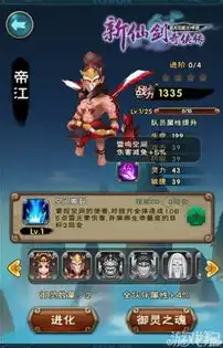 新仙剑奇侠传手机破解版，新仙剑奇侠传手游破解版