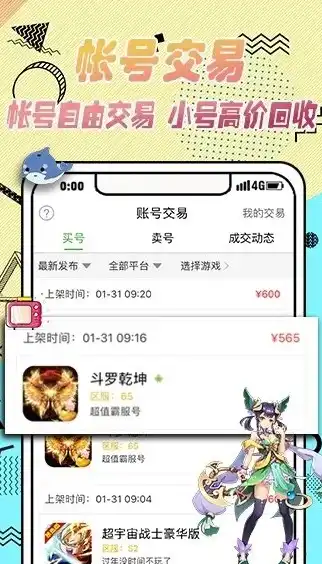 小七手游折扣平台app下载安卓版，小七手游折扣平台