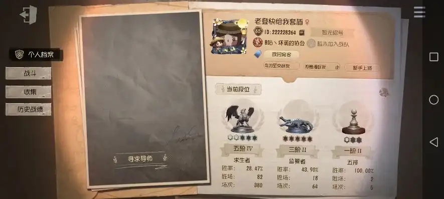 第五人格带血字的皮肤，第五人格血包主播