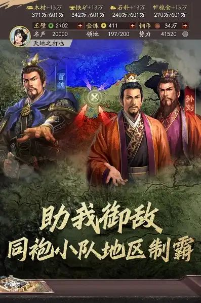 三国志战略版灵犀互娱官网，三国志战略版灵犀互娱版