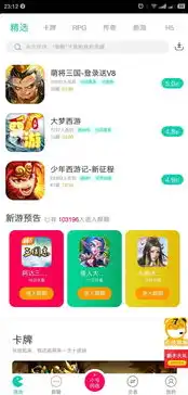 手游折扣平台app排行榜，手游折扣版平台app