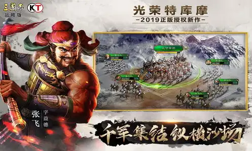 三国志战略版无需登录破解版游戏，三国志战略版无需登录破解版