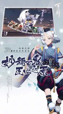 阴阳师百闻牌，阴阳师：百闻牌