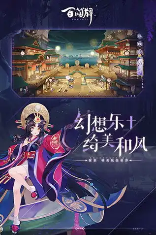 阴阳师百闻牌，阴阳师：百闻牌