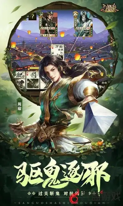 三国杀十周年游戏公告，三国杀十周年手游广告