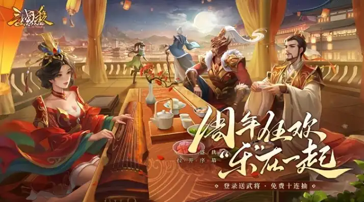 三国杀十周年游戏公告，三国杀十周年手游广告