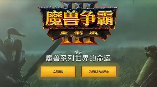 魔兽争霸3重制版退钱，魔兽争霸3重制版现在还能退款吗