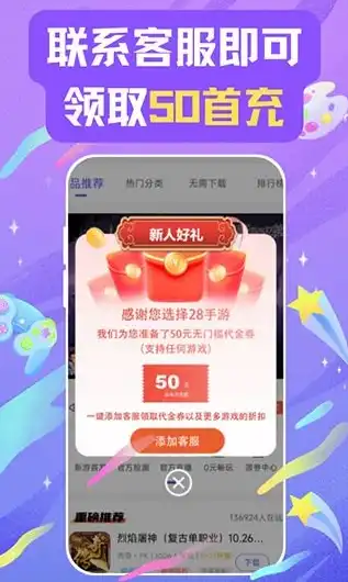 一折手游app，一折的游戏折扣端手游有哪些