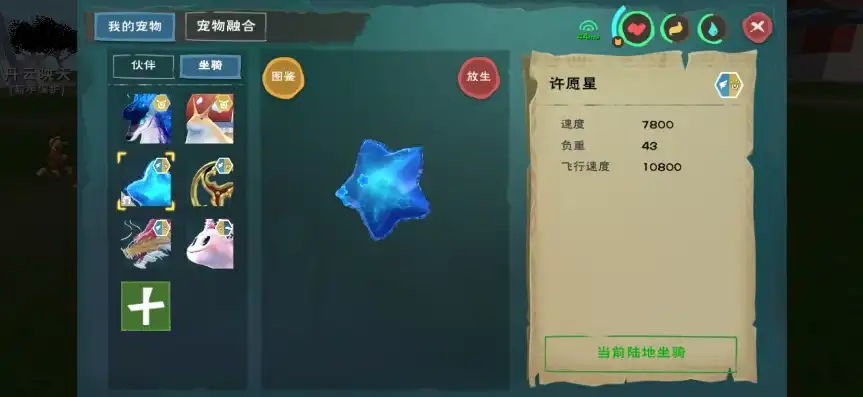 创造与魔法的，创造与魔法新道具大全