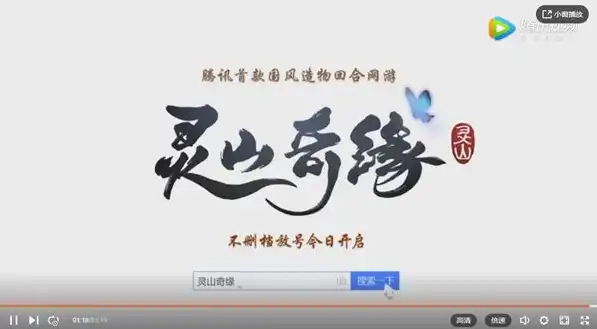 灵山奇谭免费观看google，灵山奇缘电视剧免费看中文版