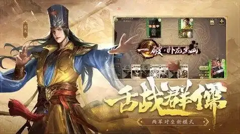 三国杀手游百度百科，三国杀手游官网首页下载