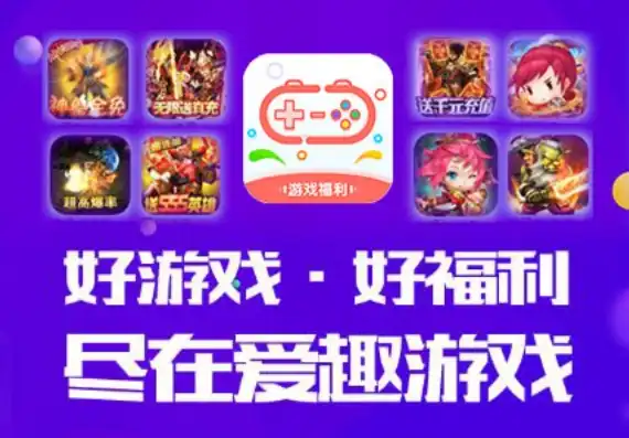 1折手游平台app，0.1折手游限时资讯