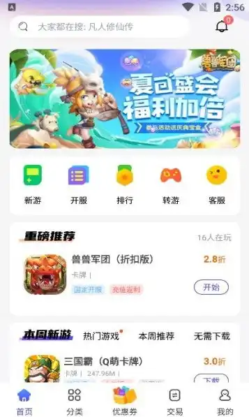 1折游戏平台app，1折手游免单