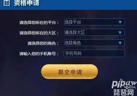 王者体验服官网申请平台，王者体验服专区官网申请入口
