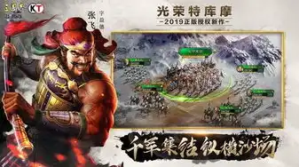 三国志战略版九游最新版下载，三国志战略版九游最新版