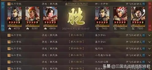 三国志战略版灵犀账号充值返利，三国志战略版灵犀互娱兑换码