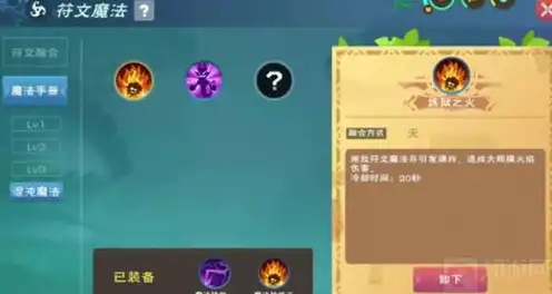 创造与魔法魔法融合大全表2021，创造与魔法魔法融合图鉴大全