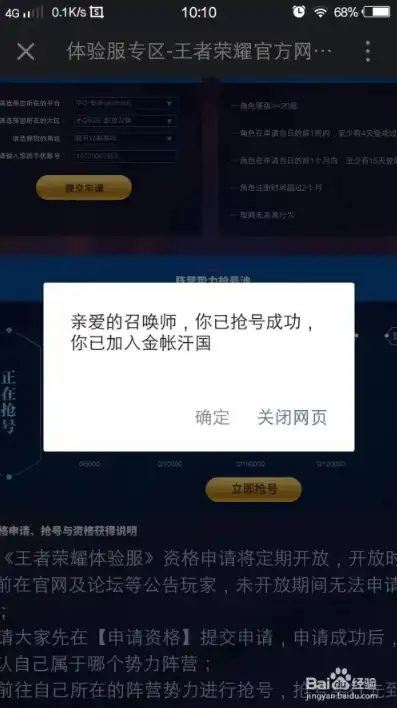 王者荣耀体验服官网申请入口安卓微信，王者荣耀体验服官网申请入口