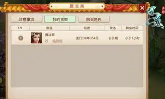 问道手游聚宝斋ios，问道手游聚宝斋官网入口苹果网页版