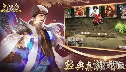 三国杀ol网页版手机端下载安装，三国杀ol网页版