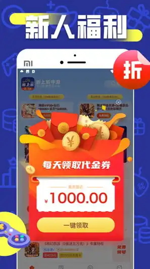 1折手游平台app，好玩的0.1折手游24小时在线