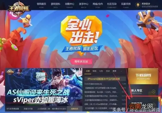 王者荣耀无需下载秒玩免登录，王者荣耀秒玩免费入口不用登录