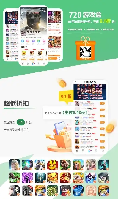 1折手游平台app，现在0.1折手游哪个靠谱