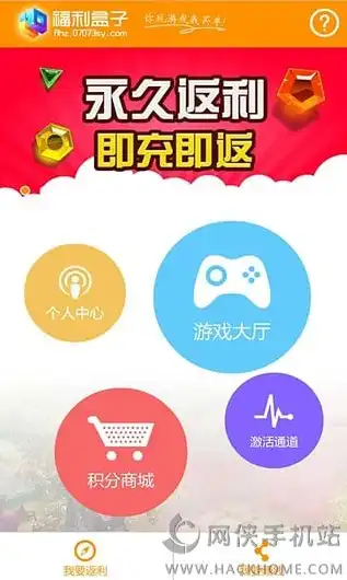 手游app送首充，手游首充折扣平台排行一览表