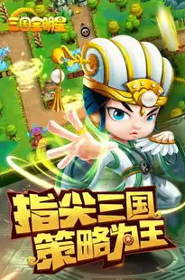 三国全明星小游戏攻略，三国全明星小程序攻略大全