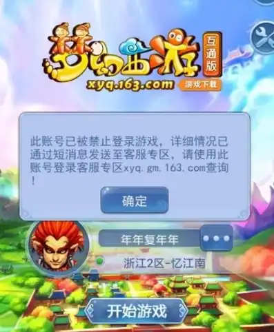 梦幻西游用模拟器会封号吗，模拟器玩梦幻西游互通版