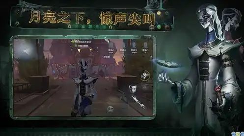 第五人格最新下载正版，第五人格可下载官方最新版