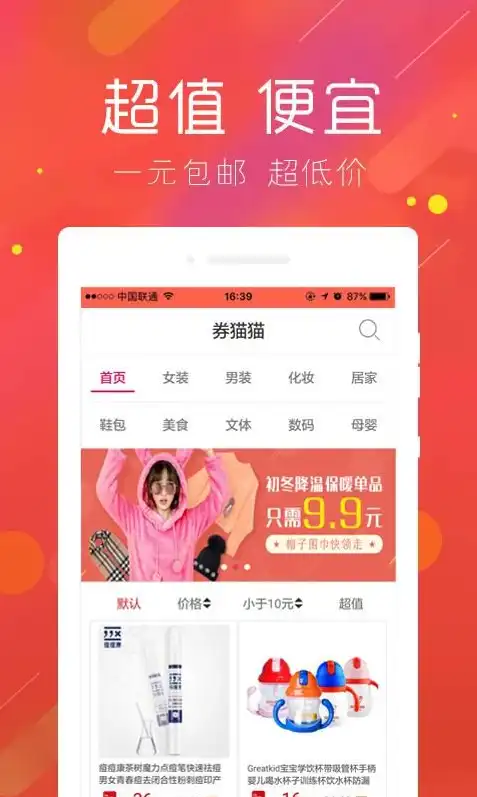 折扣券app，折扣券平台有哪些