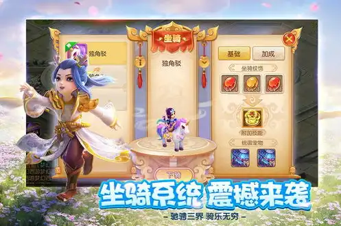 网易梦幻手游网页版，梦幻西游手游网页版下载官网