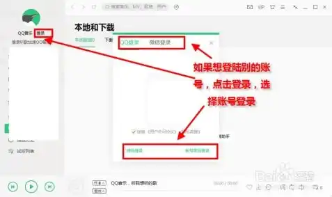 qq飞车怎么切换登录账号微信，qq飞车怎么切换登录账号