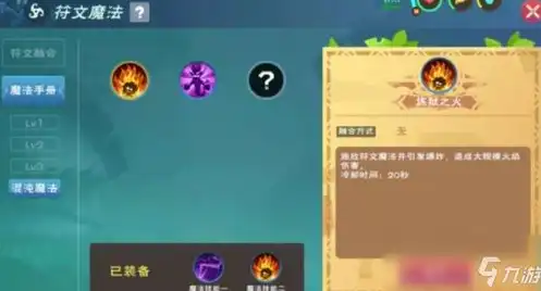 创造与魔法合成图，创造与魔法合成表格在哪里