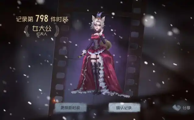 第五人格红夫人皮肤有哪些?，第五人格红夫人女大公皮肤视频