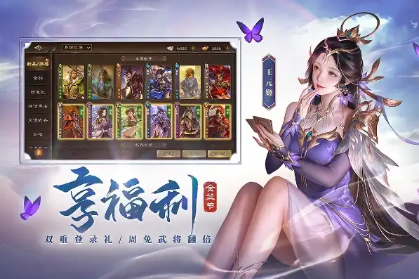 三国杀ol互通版下载，三国杀ol互通版