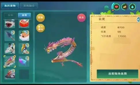 创造与魔法蛟龙是什么，创造与魔法新宠物蛟龙怎么驯服